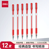得力（deli）经典办公拔帽中性笔 0.5mm子弹头水笔签字笔 红色12支/盒34567