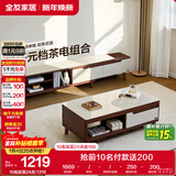 全友家居现代简约木纹电视柜茶几组合家具储物柜可伸缩电视机收纳柜子