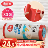 美丽雅 一次性桌布加厚30张红色大号 长方形圆形餐桌台布桌垫烧烤野餐