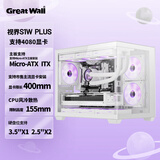 长城（Great Wall）视界S1W PLUS白色海景房电脑机箱（MATX主板/无A柱/360水冷位/9风扇位/USB3.0/防尘网/长显卡位）