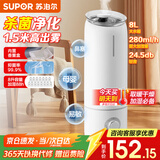 苏泊尔（SUPOR）空气加湿器卧室家用大容量落地式上加水除菌婴儿大雾量净化器办公室客厅空调增湿机 EHLW-20A-300