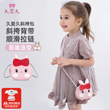 久爱久儿童包包女童斜挎包卡通迷你小包小女孩单肩包宝宝零钱包生日礼物 粉色小兔子 单肩斜挎包 均码