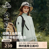 伯希和（Pelliot）【经典2.0】抓绒衣女摇粒绒外套冲锋衣内胆保暖夹克125110022绿S