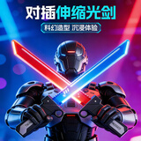 亲巴贝双刀流光剑炫酷对插发光双刃光剑星际战刃男孩玩具新年生日礼物