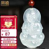 凤禧珠宝冰种玉髓观音吊坠男士款菩萨天然玉石项链玉佩圣诞礼物实用