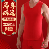 俞兆林保暖背心男士秋冬季本命年红色含羊毛蚕丝加绒无袖打底衫男