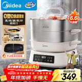 美的（Midea）多功能可拆洗电蒸锅电火锅电炒锅 炖蒸煮涮炒煎一体 不锈钢 三层大容量 分体式猛火电锅ZGC282802