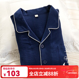 富朵 日系情侣睡衣春秋纯棉纱布男女式纯色夏季全棉简约甜美长袖家居 男款-蓝色绉纱 L