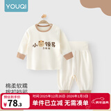 优奇婴儿衣服秋衣秋裤纯棉套装宝宝秋装内衣裤分体护肚春秋两件套睡衣 春秋【裤腿暗扣】小领导 80