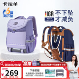 卡拉羊儿童书包小学生1-4-6年级超轻六维减负防下坠护脊男女背包双肩包