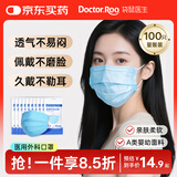 袋鼠医生一次性医用外科口罩成人100只防尘透气雾霾防风冬季保暖正规医用