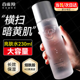 百雀羚（PECHOIN）爽肤水 气韵补水保湿提亮肤色美白淡斑去黄柔肤精华水男女护肤品 气韵焕亮保湿水230ml