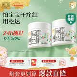 松达儿童面霜干痒红婴儿山茶油霜滋润保湿温和宝宝面霜秋冬季润肤霜 【2瓶更划算】霜68g*2瓶