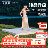 金橡树泰国进口天然乳胶原液榻榻米双人床垫 泰舒1.5*2米 适中偏硬
