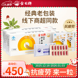 金日美国洋参胶囊0.5g/粒*12粒/盒*12盒*2盒西洋参保健品送礼礼品礼盒