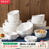 摩登主妇陶瓷盘子欧式创意浮雕碗盘套装简约菜盘餐盘家用餐具盘碟 北欧物语8英寸汤碗 明细见图二