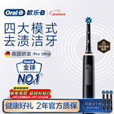 欧乐BPro4单支装Pro系列电动牙刷Pro4Ultra深度清洁牙龈呵护