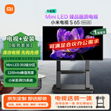 小米（MI）电视(推车支架送装一体) S65 Mini LED 65英寸【闺蜜机】392分区 L65MA-SPL 一级能效