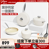 温仑山鹅卵石炒锅不粘锅炒菜锅麦饭石铁锅锅具套装白玉兰炒煎汤奶四件套