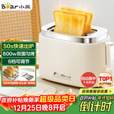 小熊（Bear）面包机 烤面包片机烤吐司机多士炉家用全自动早餐机三明治2片轻食机50s速烤DSL-N02C5