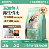 网易严选优质深海食材宠爱相伴全价元气猫粮海洋鱼 2kg