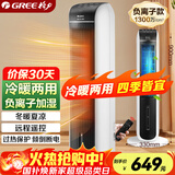 格力（GREE）【冷暖两用】冷风空调扇制冷风扇家用水冷风机电风扇取暖器暖风机负离子加湿加水降温KS-04S68RDg