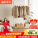 溢彩年华晾衣架落地可移动阳台凉晒衣架室内挂衣架晾衣杆白色衣服架子2266