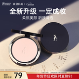 袋鼠妈妈准孕妇粉饼散粉柔焦控油定妆不拔干持久不脱妆薄纱定妆蜜粉饼N01