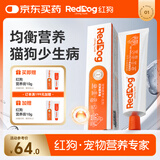 红狗 营养膏120g 猫咪营养膏猫营养膏狗狗猫咪维生素狗狗维生素宠物