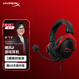 极度未知（HYPERX）Cloud II 飓风2黑红 有线 虚拟7.1环绕音 听声辨位 头戴式电竞耳机 适配三角洲行动