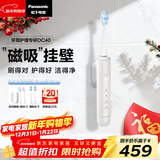 松下（Panasonic）电动牙刷智能压力感应按摩软毛护龈巴氏刷牙8岁+儿童成人情侣生日新年礼物送男女士DC40