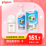 贝亲（Pigeon）新生婴儿PPSU奶瓶160ML+奶瓶果蔬清洗剂套装1300ml