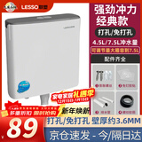 联塑（LESSO）水箱冲便器家用蹲便器水箱卫生间蹲坑冲便器大冲力厕所马桶水箱