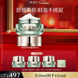 林清轩山茶花修护平衡精华霜50ml 面霜滋润补水保湿乳霜新年礼物送女友