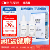 培克能OK镜RGP硬性隐形眼镜接触镜角膜塑形镜护理液120ml*2MC