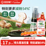 宝宝馋了特级有机松茸酱油减盐型100ml无添加色素享宝宝婴儿辅食谱