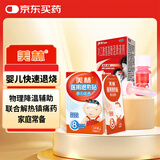 林对乙酰氨基酚混悬滴剂20ml+美林医用退热贴6片婴幼儿退烧