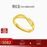 潮宏基足金黄金戒指女生日礼物计价 飞羽 SRG30004619 约2.25g