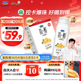 君乐宝【新鲜日期】简醇0蔗糖酸奶控卡爆珠风味发酵乳200g*10瓶礼盒装