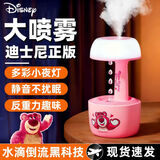 迪士尼（Disney）迪士尼家居用品反重力智能设备加湿器水滴倒流黑科技家用卧室宿舍喷雾 史迪奇【正版授权】大容量水箱活水加湿 150mL/h 细腻喷雾/静音加湿