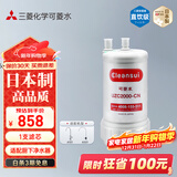 可菱水台下式净水器滤芯 日本原装进口超滤芯适用厨下式A501/A101/A201/Z9滤水器 三菱净水器滤芯UZC2000 【日本制】厨下替换过滤芯UZC2000