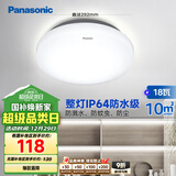 松下（Panasonic）吸顶灯阳台防水灯具厨卫灯具浴室 圆形18瓦 HHXC2217L