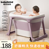 世纪宝贝（babyhood）儿童泡澡桶 婴儿洗澡盆游泳桶加大号折叠浴桶0-15岁赠浴凳 319紫