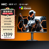 HKC 27英寸2K 340Hz高刷FastIPS硬件低蓝光HDR400电竞游戏10bit无畏契约320Hz旋转升降显示器银河V7
