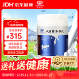 澳琳达（Aurinda）纯牛初乳粉免疫球蛋白爱护自护力乳铁蛋白儿童成人中老年营养素