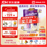 雅培澳洲版小安素婴幼儿童成长营养奶粉低糖1-10岁香草味850g 2罐