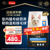 冠能猫粮室内成猫猫粮10kg 全价猫粮 添加膳食纤维 控制毛球