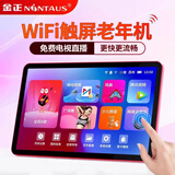 金正网络WiFi小电视老人唱戏机老年新闻直播便携网络收音机WiFi戏曲播放器支持u盘播放多功能跳广场舞 wifi触屏电视-E9（10.1吋屏） 标配