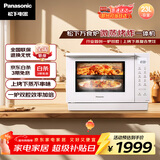 松下（Panasonic）上烤下蒸万食炉高效速热均匀着色23L家用台式变频微蒸烤炸一体机DS37
