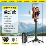 智国者【热销100W】自拍杆手机直播落地一体便携式旅游360度旋转防抖三脚架轴云台神器多功能跟拍摄拍照